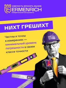 Тестер розеток Ermenrich Zing ST30, желтый, изображение 6