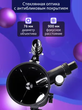 Телескоп Levenhuk Blitz 76 PLUS, изображение 14