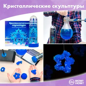 Набор WOW! HOW? «Кристаллические скульптуры», изображение 2