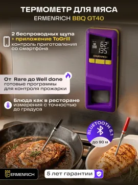 Термометр для мяса Ermenrich BBQ GT40, изображение 12
