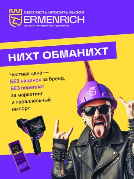 Термометр для мяса Ermenrich BBQ GT30, изображение 5