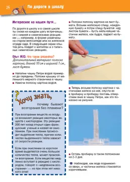 LabZZ! Химия вокруг нас, изображение 7