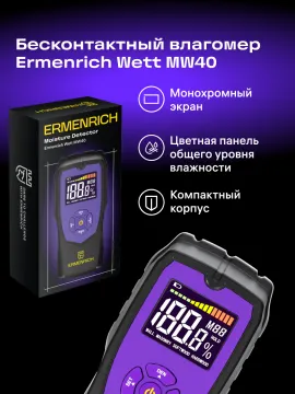 Датчик влажности Ermenrich Wett MW40, изображение 7