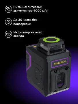 Лазерный уровень Ermenrich PLUS LN30, изображение 13